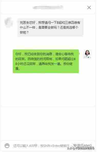 孕妈妈看完这篇科普，再也不纠结做B超、彩超与三维、四维？太清楚了！